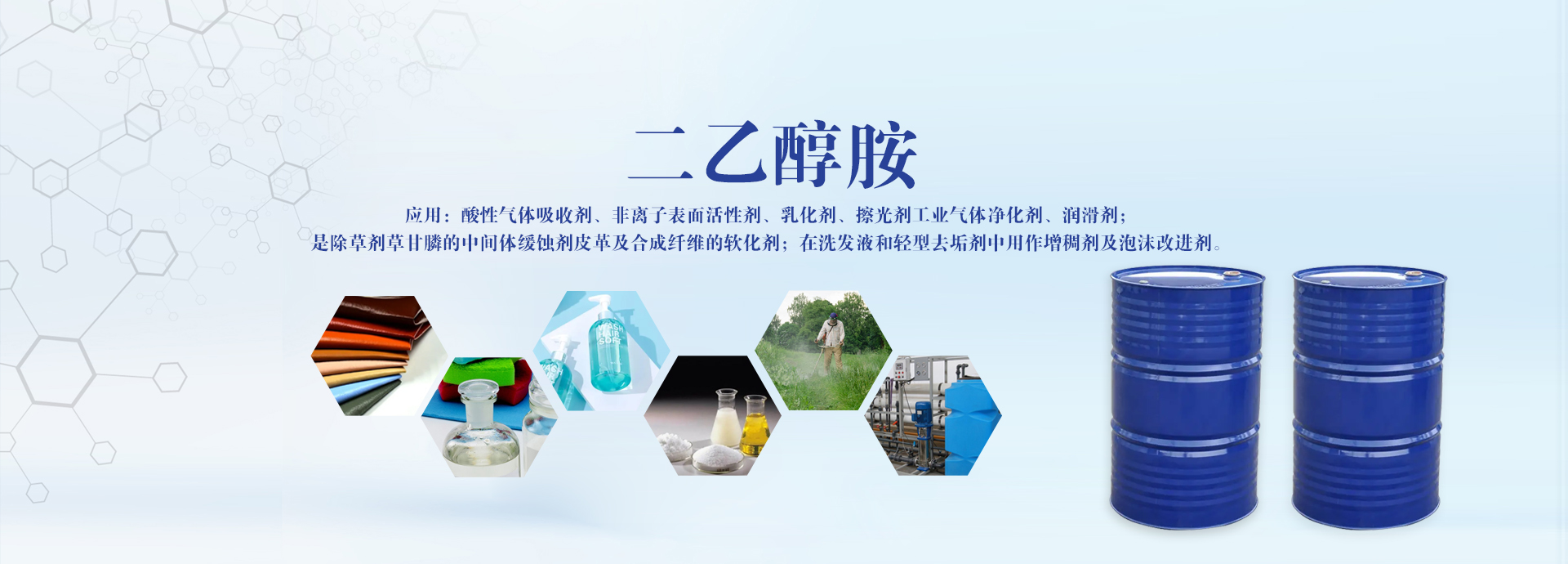 乙醇胺公司_乙醇胺价格_乙醇胺厂家-南京尊锦生物科技有限公司