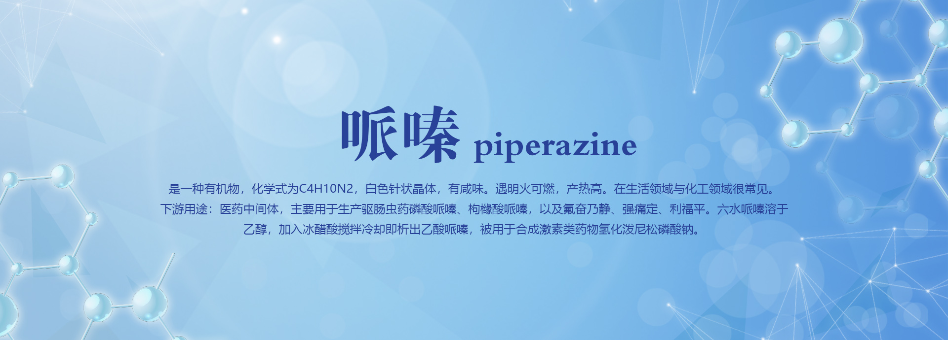 乙醇胺公司_乙醇胺价格_乙醇胺厂家-南京尊锦生物科技有限公司