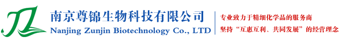 南京尊锦生物科技有限公司